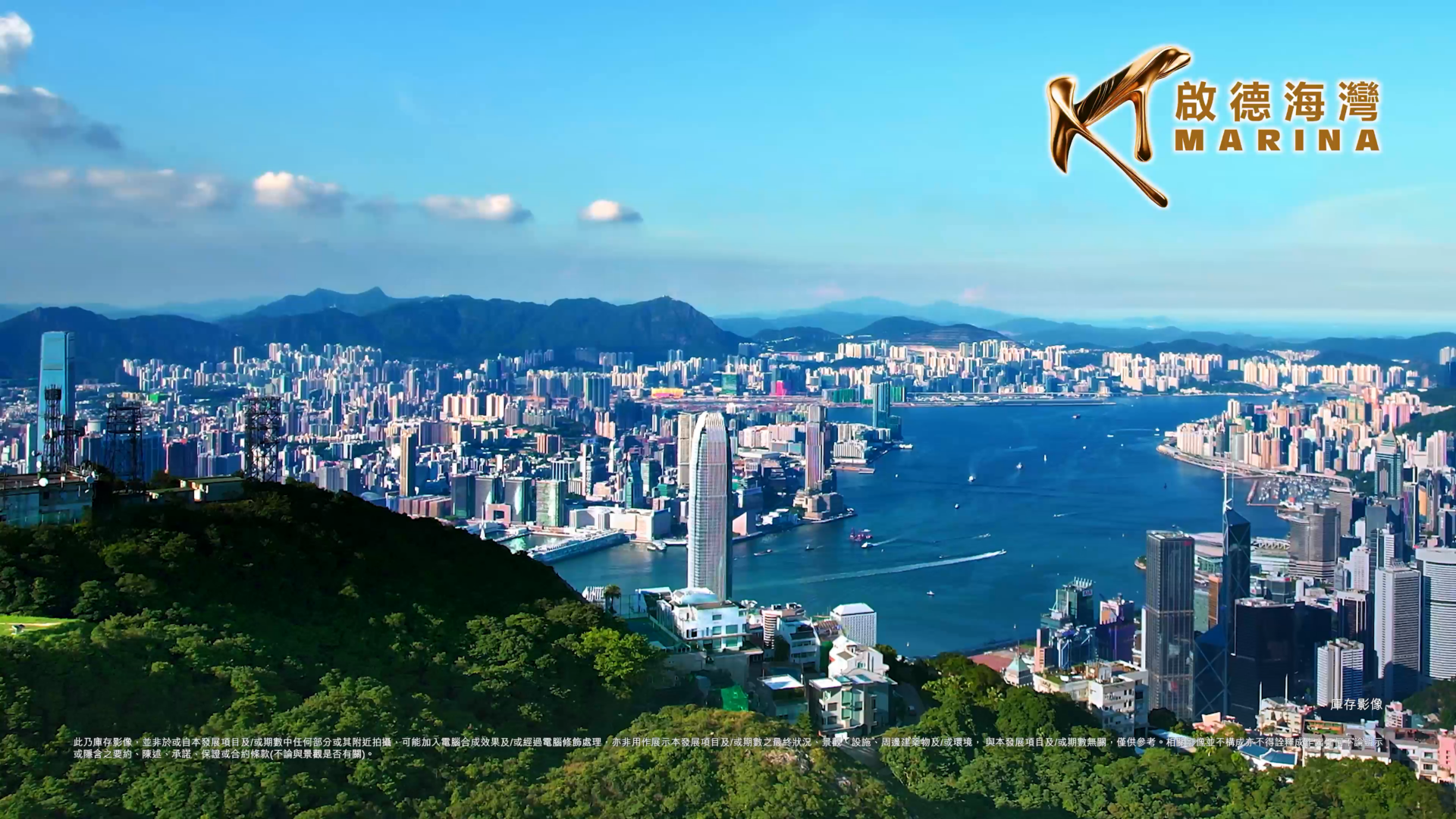 啟德海灣及維多利亞港生活圈景觀